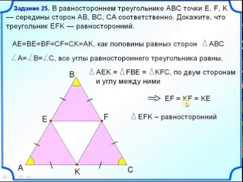 ОГЭ Задание 25 Равносторонний треугольник