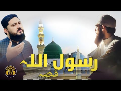 Mata Rasool