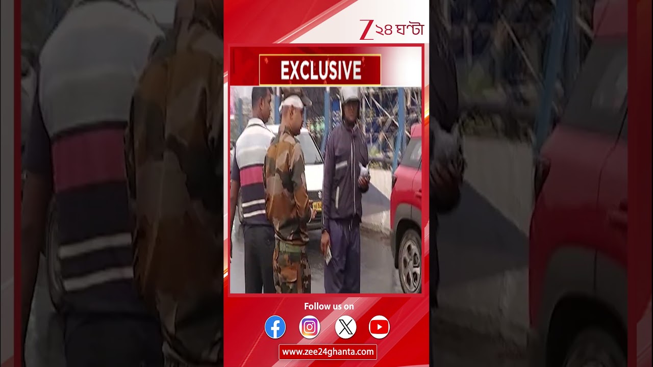 Maa Flyover | BSF: মা উড়ালপুলে দুর্ঘটনার কবলে বিএসএফের ট্রাক | Zee 24 Ghanta