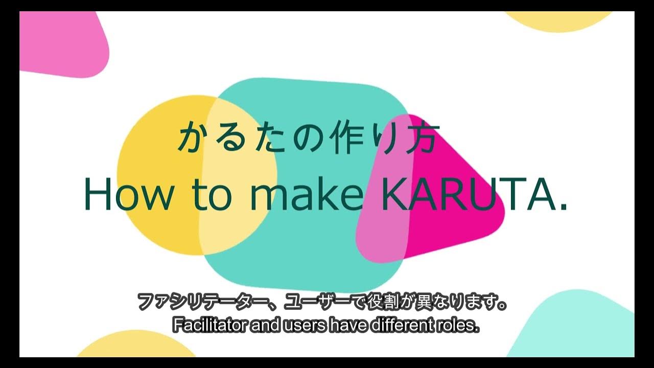 How to make KARUTA (long ver.) YouTube