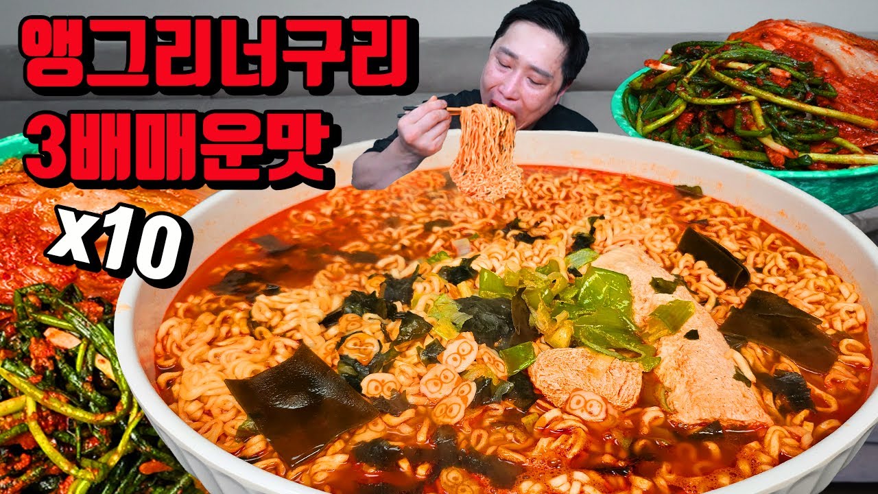 3배 매운 앵그리 너구리 10개 매운김치 순두부 라면 먹방 korean spicy kimchi spicy noodles ramen mukbang eating show