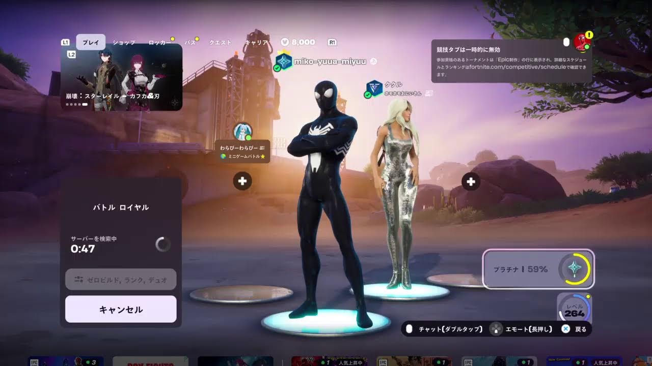 フォートナイト楽しむー！！すぐやめるかも、、、