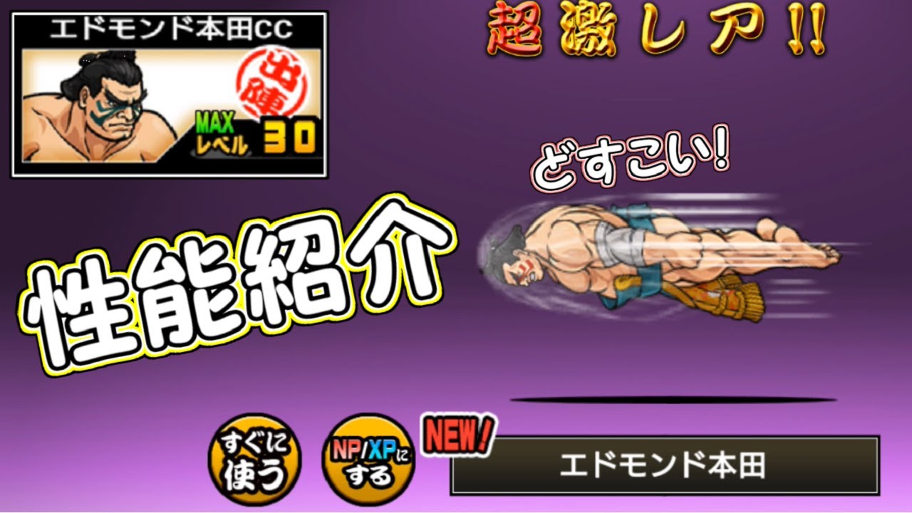 サガット 性能紹介 にゃんこ大戦争的youtube视频效果分析报告 Noxinfluencer