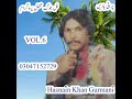 Iqbal hussain pappu old audio songs full joag mehfil program purani yadain vol 6 part 12