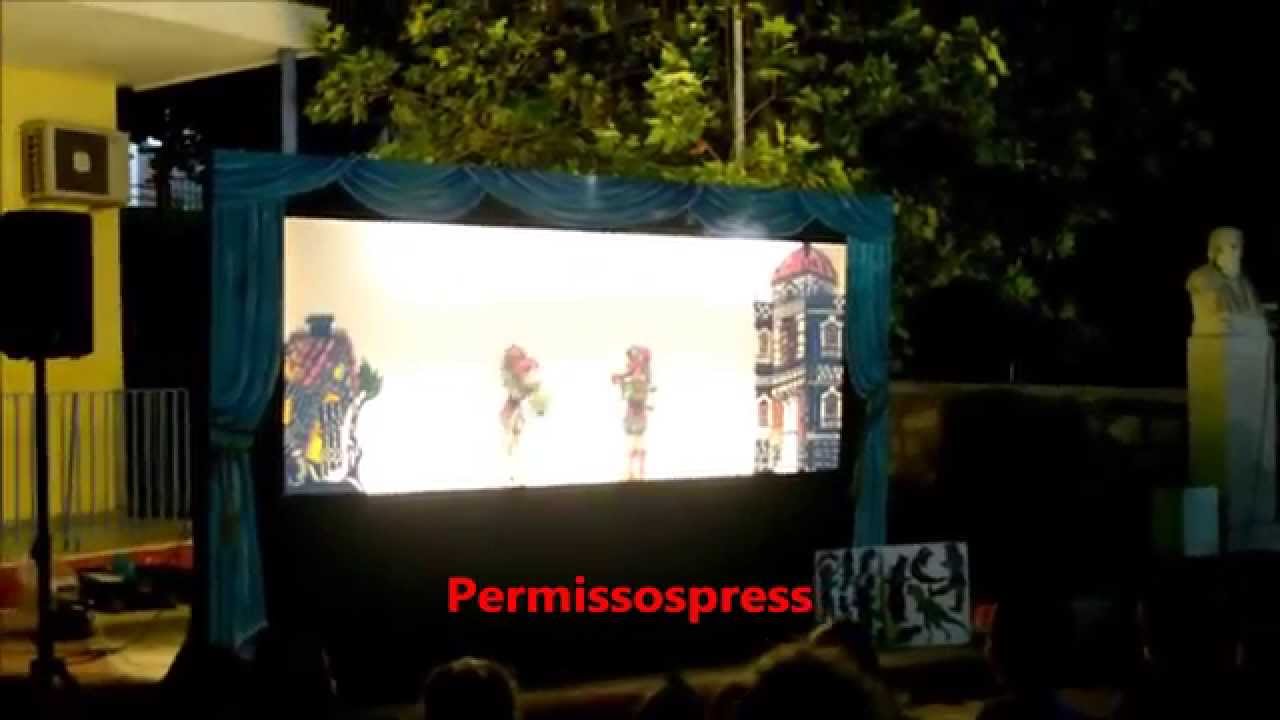 Θέατρο Σκιών  Νεοχώρι