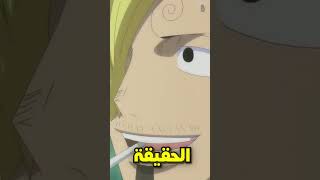 افضل حلقة في انمي ون بيس!