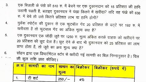 Bihar board class 8th math Ex-8.2 Q..3,4,5 राशियों की तुलना