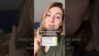 Mail.ru заблокировали мне почту…