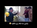بابي سه نگه ري مافيه حه داد و دختور 