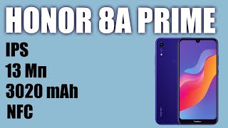 Смартфон HONOR 8A Prime