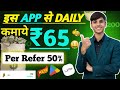 EARNING LOOT OFFER TODAY~NEW LOOT OFFER TODAY~NEW EARNING LOOT OFFER TODAY~NEW EARNING APP TODAY 🤑