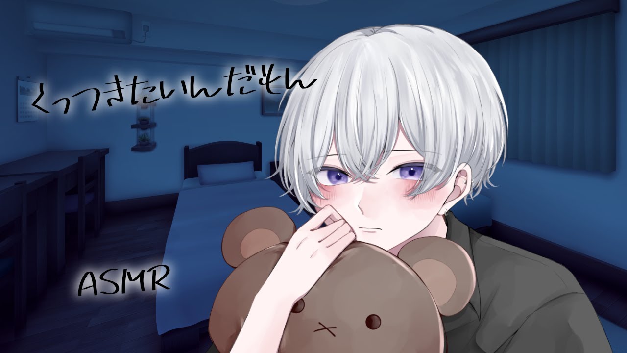 【女性向け】寝相が悪すぎて引きはがしても抱き着いてくる年下犬系彼氏【シチュエーションボイス】