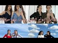 ستايل التوأم التركي لسنه2020 حسب شهر ميلادك للبنات فقط ستايل التوأم التركي لسنه2020 حسب شهر ميلادك للبنات فقط