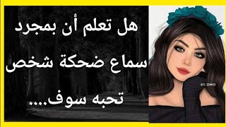 معلومات نفسية قد تعرفها لأول مرة