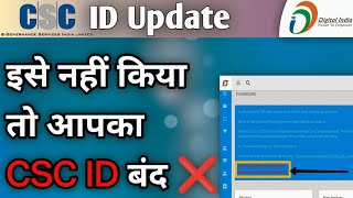 CSC ID eKYC Kaise Kare 2026 | Digital Seva CSC eKYC Process | CSC ID Fingerprint se eKYC Kaise Kare