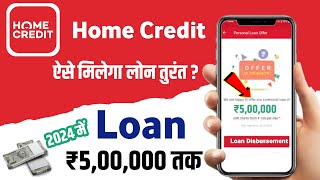 Home Credit Se Personal Loan Kaise Le - 2024 | Home Credit Loan