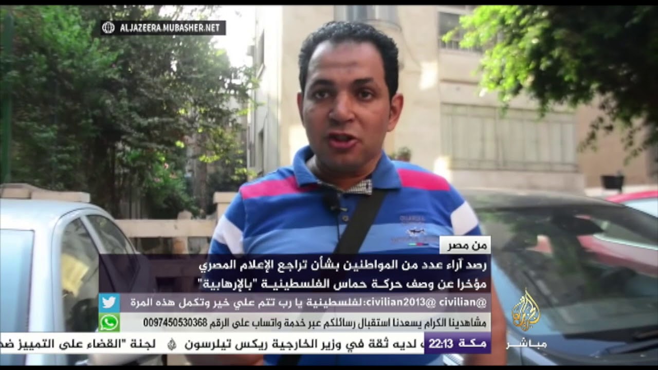 رأى بعض المصريين حول التقارب بين نظام السيسي مع حماس