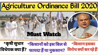 What is Agriculture Ordinance Act-2020 I Benefits & Concerns of Farmers I Why Formers Opposing Bill