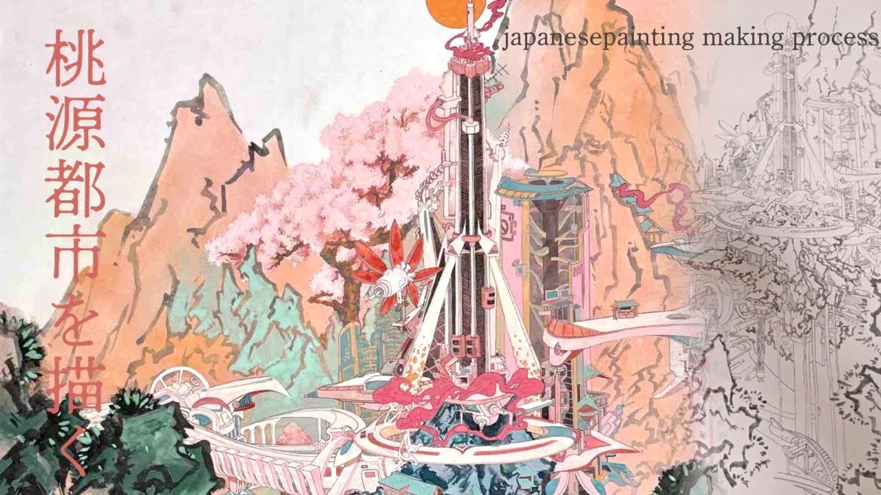 日本画制作メイキング】山水桃源機構都市図/山水画/水干絵具