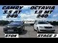 CAMRY 3.5 vs OCTAVIA A7 1.8 T. Stage 2. МЫ ПОСТАВИЛИ ВСЕ НА СВОИ МЕСТА !!!