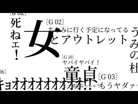 Angel Beats!次回予告風迷言集