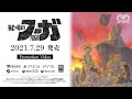 『戦場のフーガ』公式PV #戦場のフーガ