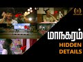 "Maanagaram" (2017) Movie Hidden Details l Lokesh Kanagaraj l Sundeep Kishan l By Delite Cinemas