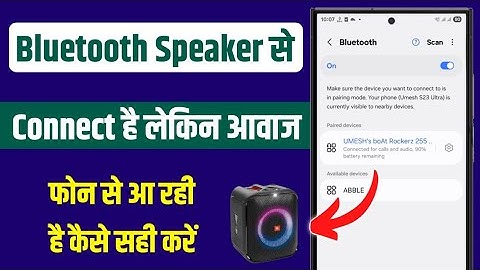 Bluetooth Connected But No Sound/Audio | Bluetooth Connected Hone Ke Bad Awaaz Nahin A Rahi