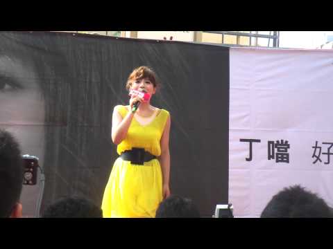 2012.06.02 丁噹高雄漢神好難得簽唱會-不是你的錯