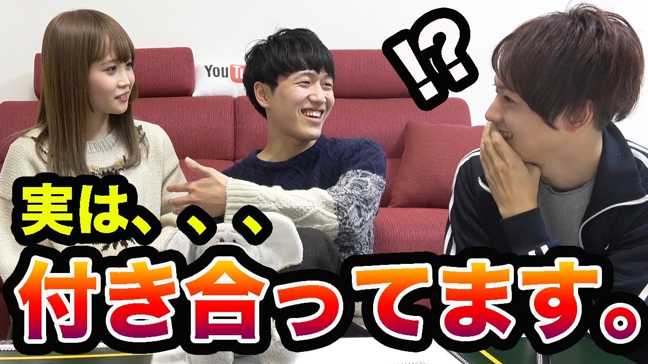 もしもパオパオチャンネルが付き合ってると知ったら【ドッキリ】