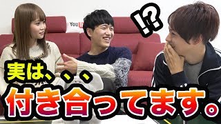 もしもパオパオチャンネルが付き合ってると知ったら【ドッキリ】