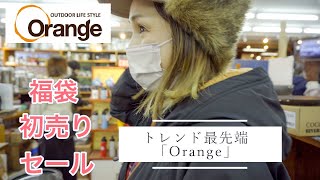 【Orange】福袋＆初売りセール　関西屈指の品揃え!!アウトドアショップ　オレンジに行ってみたら沼すぎた．．．