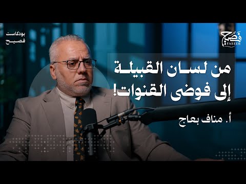 اللغة العربية في الإعلام كيف فقد المذيع لسانه