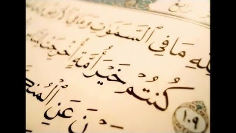 سورة الفاتحة - صوت يشرح الصدر ما شاء الله