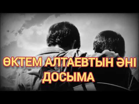 Досыма ЖАҢА КАВЕР жана нұсқадағы ән Ai Әнші 