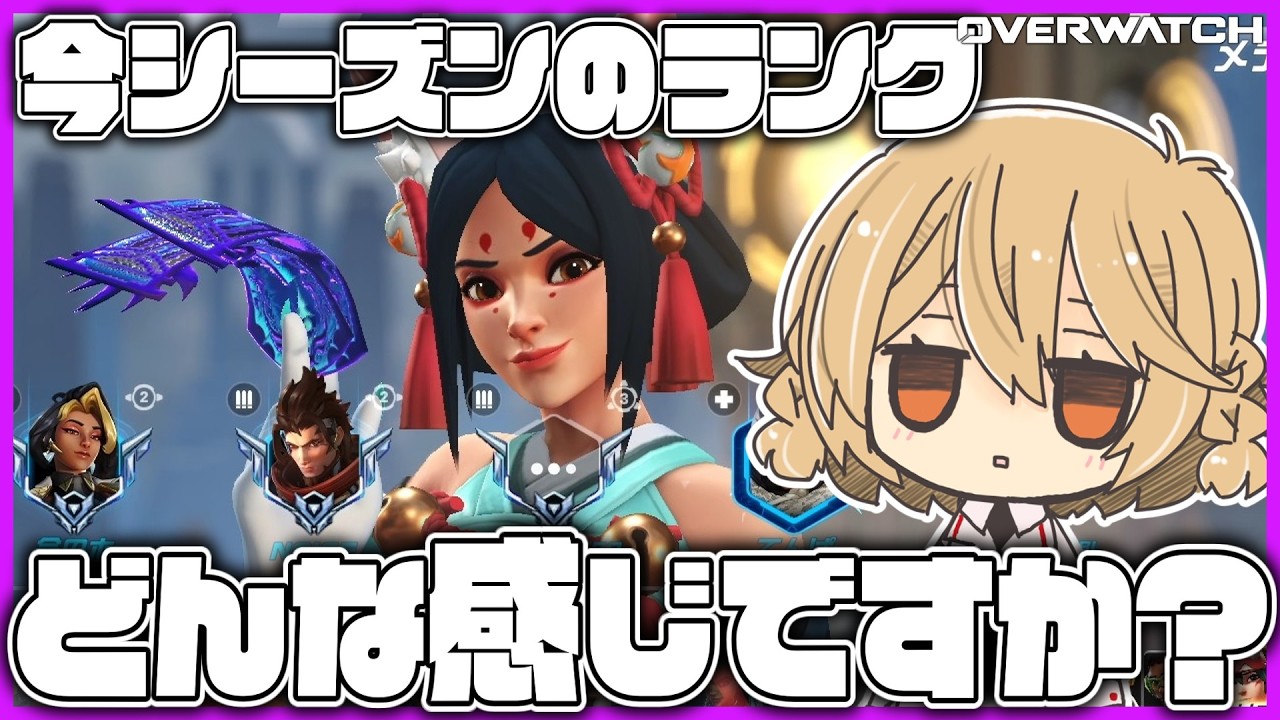 【VOICEVOX実況】ソフトリセットで魔境になってるらしい【OW】【オーバーウォッチ】