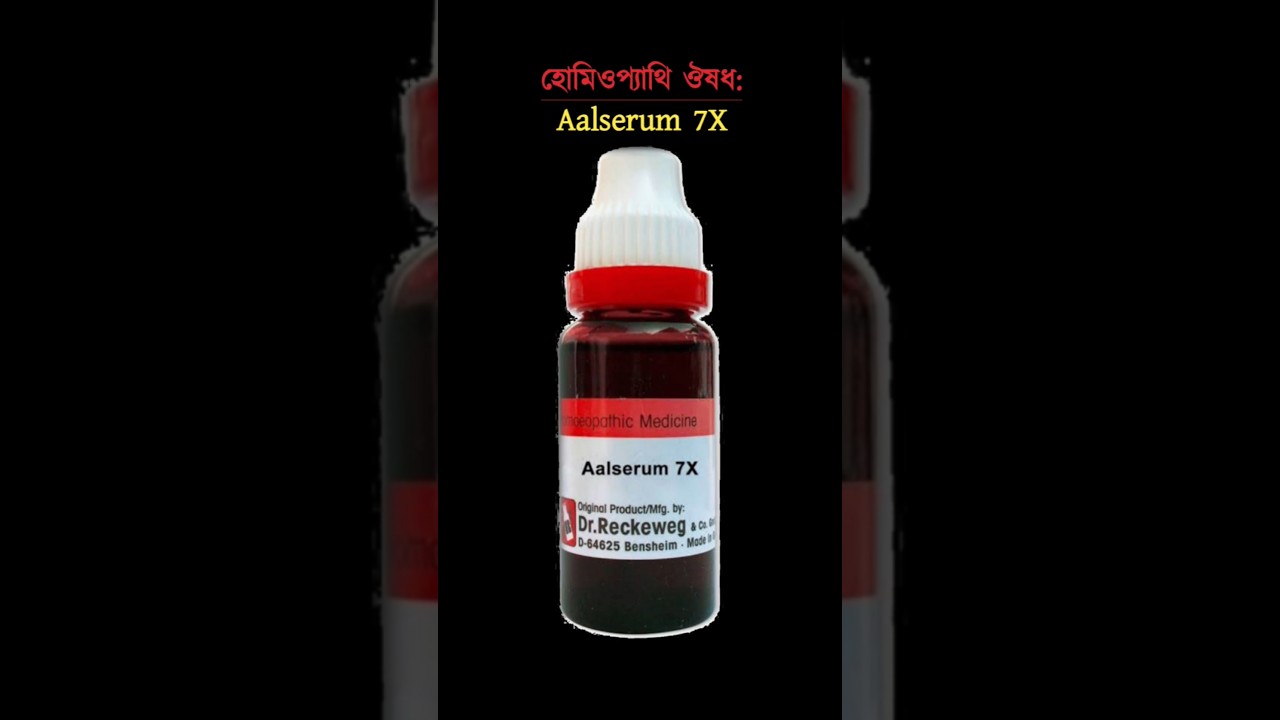 Homeopathy medicine Aalserum 7x uses in Bengali