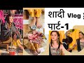 Rituals before wedding at home   himachal  shadi  sheenam sharma vlogs shadivlog shadigeet