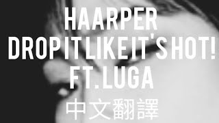 Haarper - Drop it like it's hot! (ft.Luga) (搖臀吧女孩!) 中文翻譯 lyrics