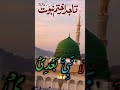 Khud Mery Nabi Ny Naatsharif Naatstatus Naatshareef Naat2025 Naaterasool