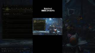 下手な人のモンハン かぼちゃ?トマトチャレンジ‼「#Shorts」 #ゲーム #モンハン#ワイルズ #トマトチャレンジ