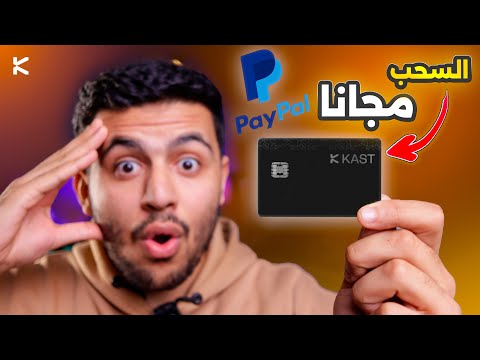 كارت عبقري سحب الاموال من  بدون رسوم بطاقة  أفضل بديل للبنوك