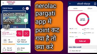 nerolac pragati app kaise use kare||Point cute gya screenshot 1