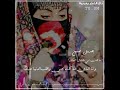 هديل حسين مقلتلي مشتاق اشوفك مثل ماانا اشتقتلك