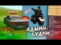 НАКАЗАЛ ОПАСНЫХ НАРУШИТЕЛЕЙ НА RODINA RP | АДМИН-БУДНИ