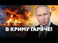⚡️ АТАКУВАЛИ нафтосховища в Криму! Окупанти ВИЮТЬ! Тривожні ЗАЯВИ Китаю! Ось, що задумав Сі!