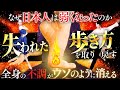 【失われた日本人の歩き方】若返りの秘訣は「足の使い方」にありました！３つの実践メソッドで全身&脳がよみがえる