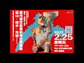 【講座重溫】雲山·珠水·羊城——廣州城市發展的考古學觀察