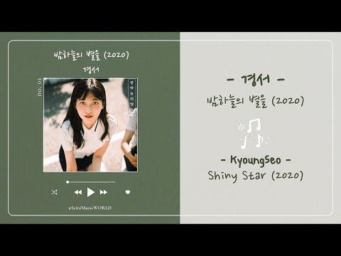 [THAISUB] KyoungSeo (경서) - Shiny Star (밤하늘의 별을) (2020)