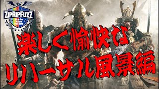 【リハ風景】楽しいステップ練習編【ZRF】